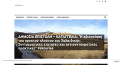 Desktop Screenshot of antigoldgr.org